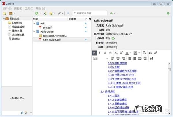平时办公你都会用到什么办公软件?