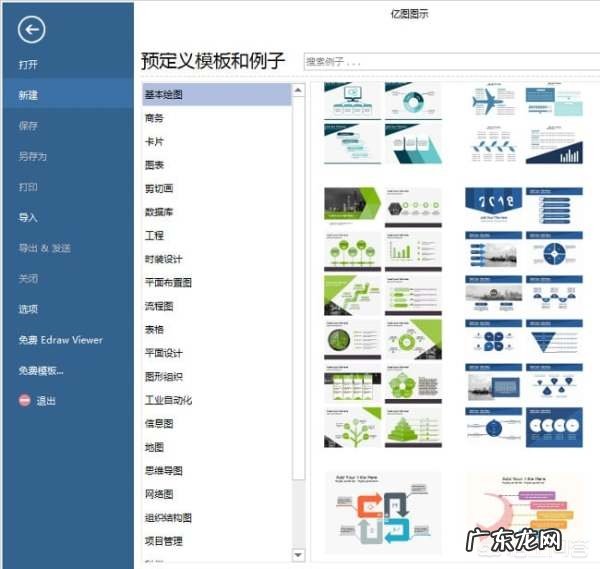 平时办公你都会用到什么办公软件？