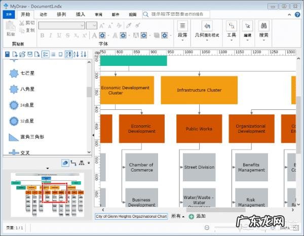 平时办公你都会用到什么办公软件?