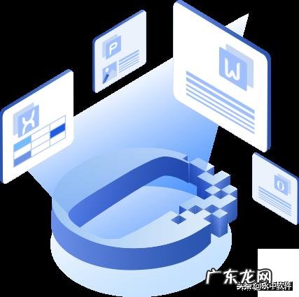 平时办公你都会用到什么办公软件?