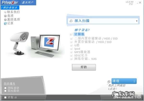 平时办公你都会用到什么办公软件?