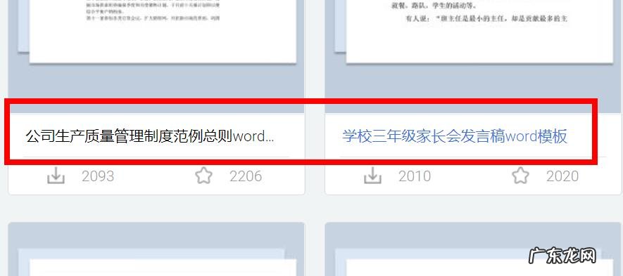 平时办公你都会用到什么办公软件?