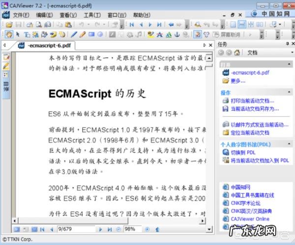 平时办公你都会用到什么办公软件?