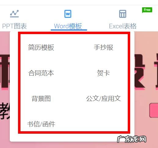 平时办公你都会用到什么办公软件?
