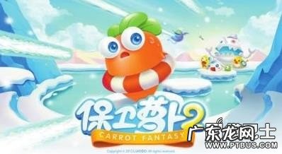 保卫萝卜2 遇见阿秋 第12关 保卫萝卜212关怎么过