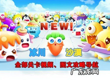 保卫萝卜2 遇见阿秋 第12关 保卫萝卜212关怎么过