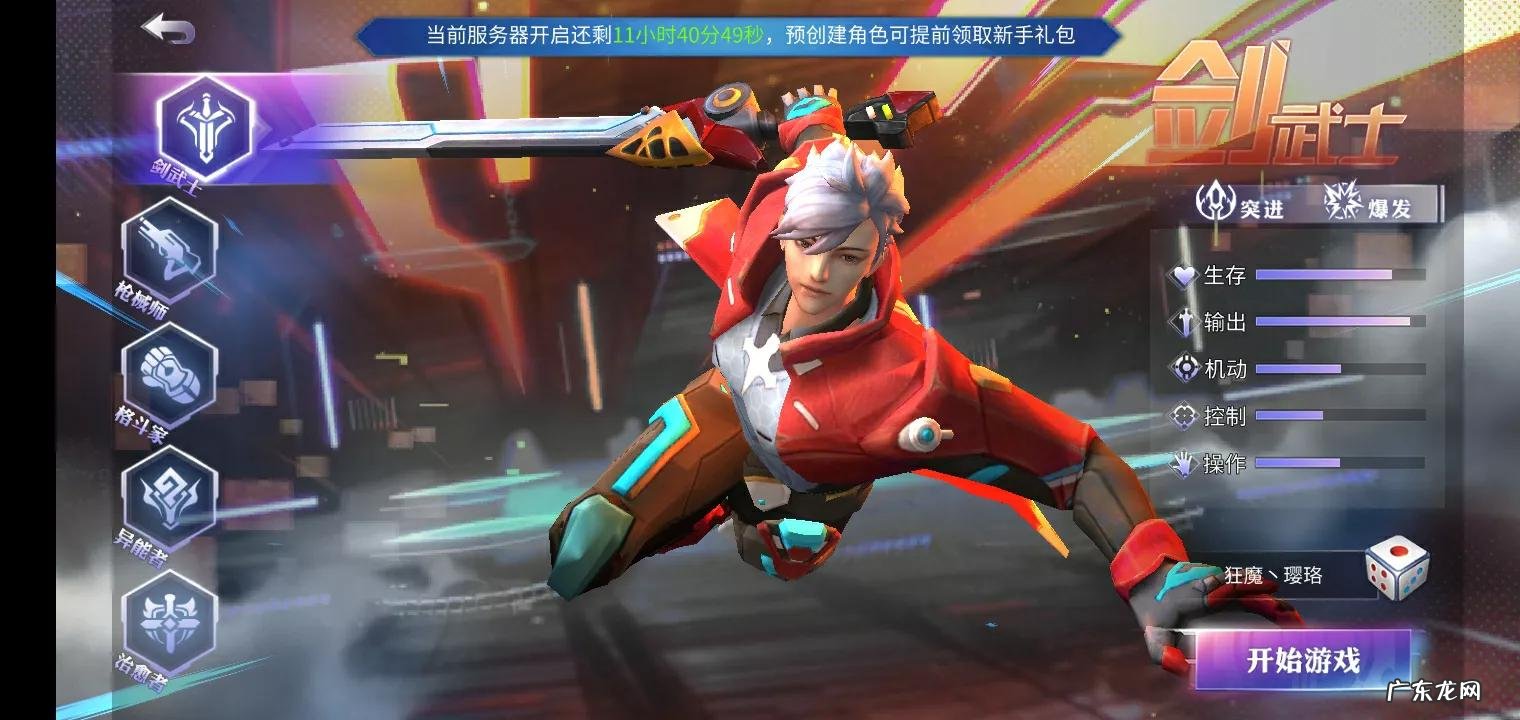 诺亚传说2官网 手游诺亚传说