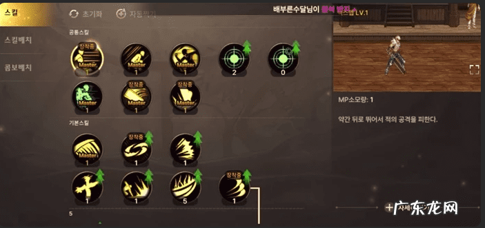 dnf剑神加点2020最新 剑神最新刷图加点