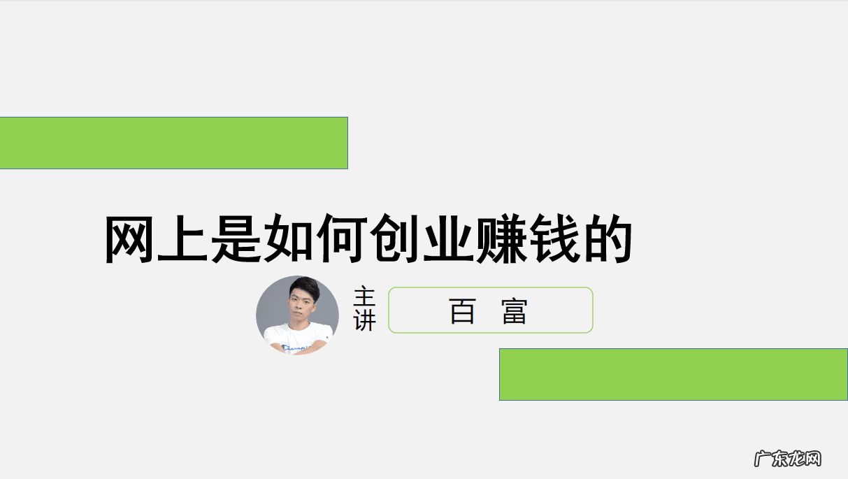 怎么学互联网怎么赚钱 自己在网上怎么赚钱