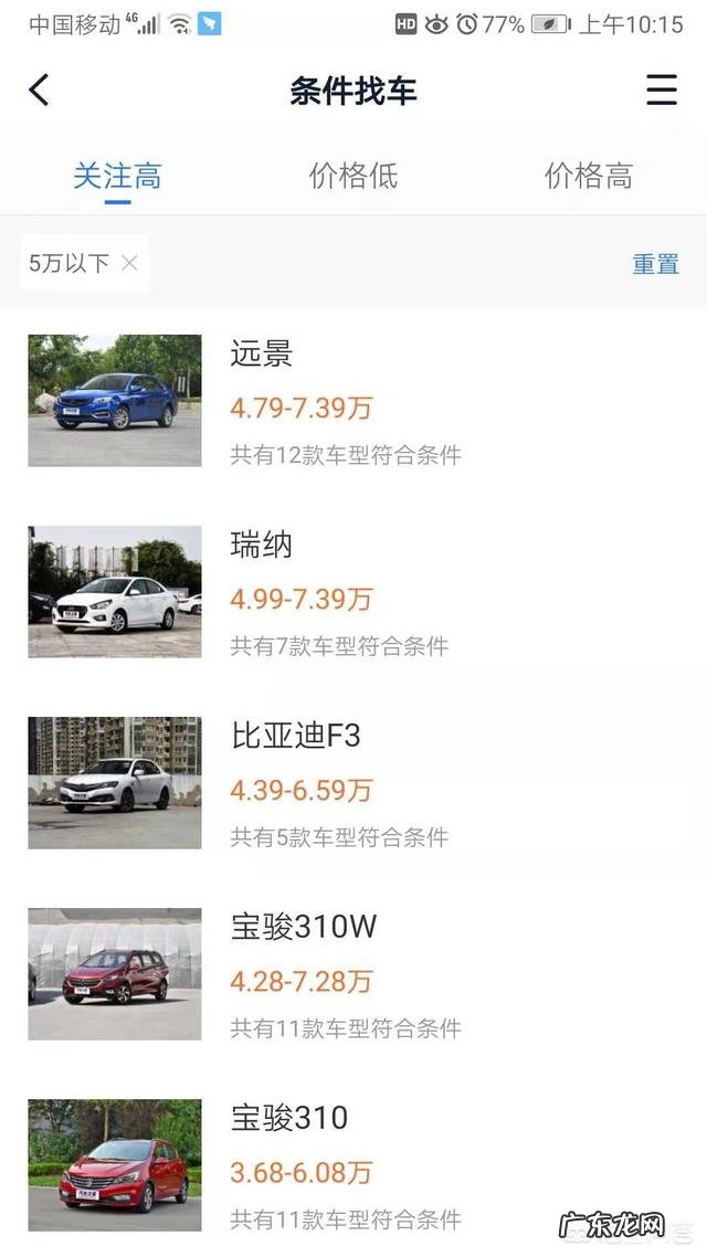 最便宜的国产轿车有哪些?