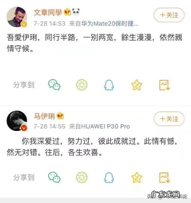 文章马伊琍离婚,你还相信爱情吗?