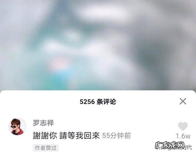 罗志祥会复出吗?