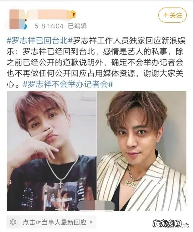 罗志祥会复出吗?