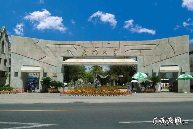 儿子读厦大工商管理专业,将来好就业吗?