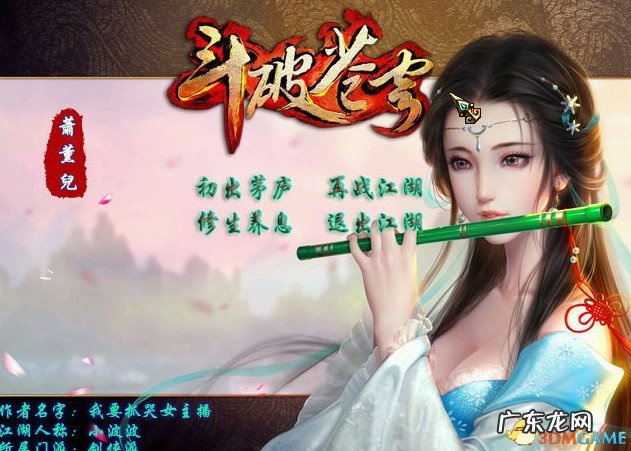 三国群英传2修改器2.7.5 三国群英传2修改器怎么用