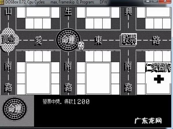 大富翁超大地图下载 大富翁8简体中文版缺字