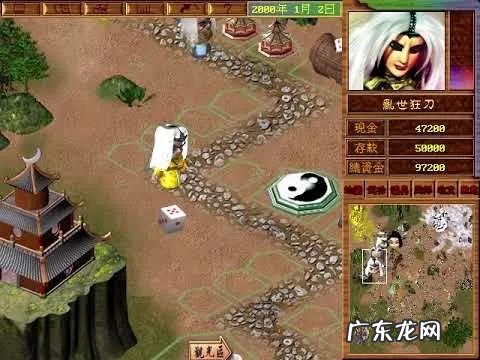 大富翁超大地图下载 大富翁8简体中文版缺字