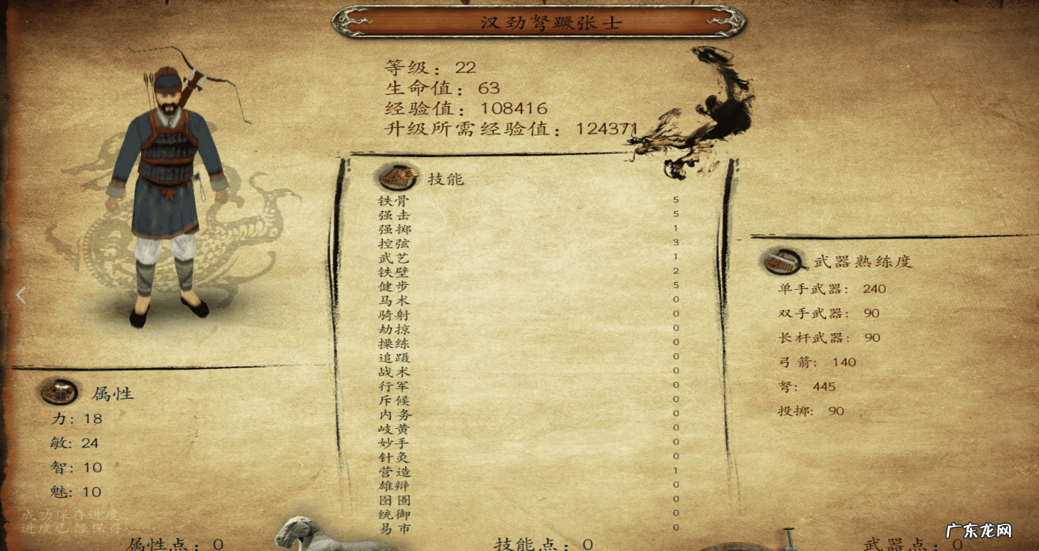 汉匈全面战争 义军修改 汉匈全面战争攻略大全