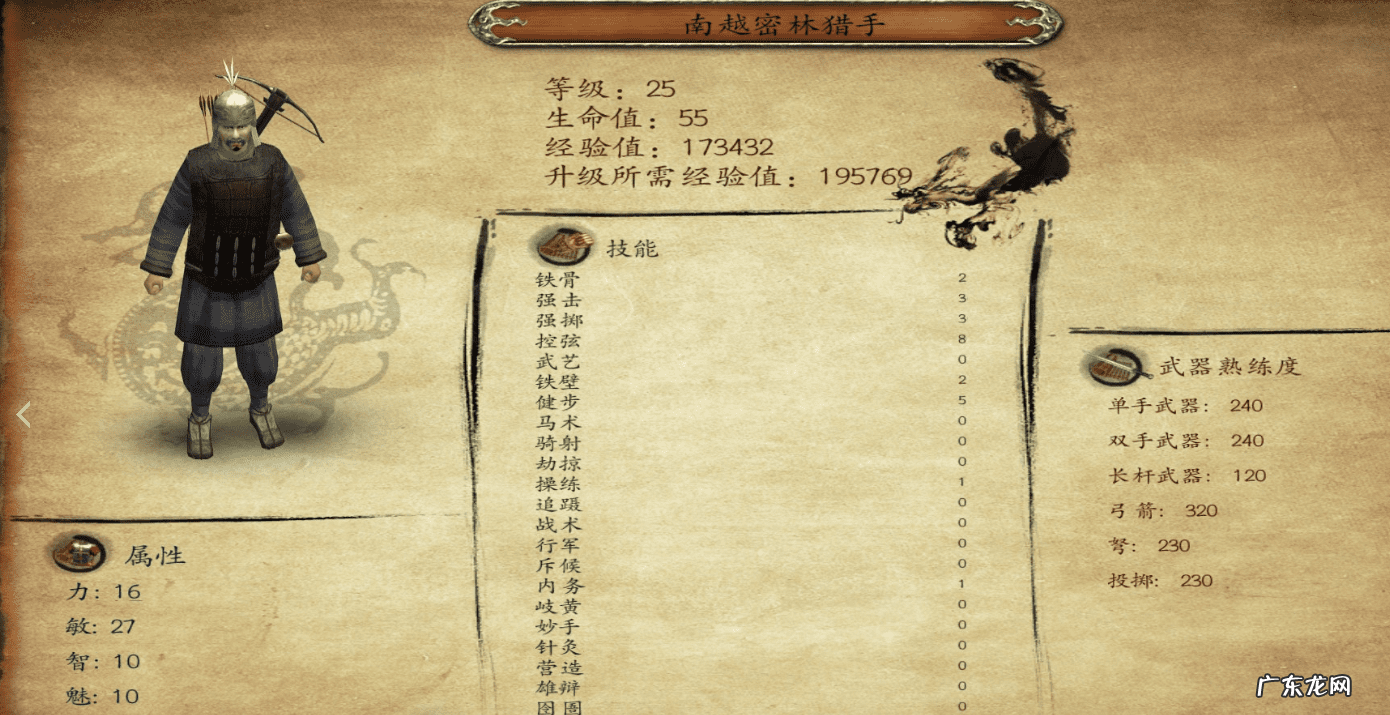 汉匈全面战争 义军修改 汉匈全面战争攻略大全