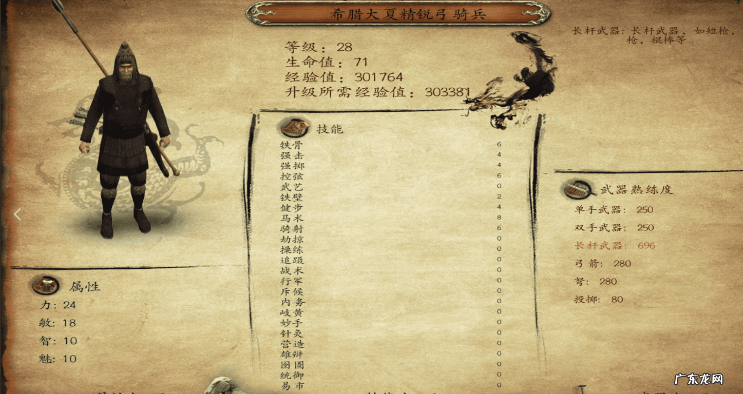 汉匈全面战争 义军修改 汉匈全面战争攻略大全