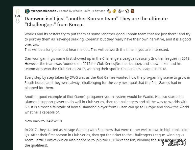 dwg战队 dwg战队百度百科是哪国