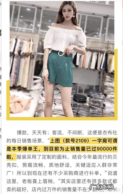 服装生意好做吗?未来发展前景如何?