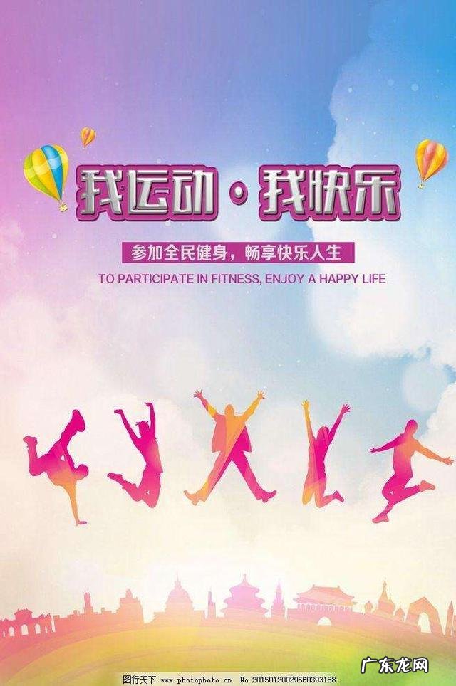 能不能论述一下自己是如何参加体育锻炼的?