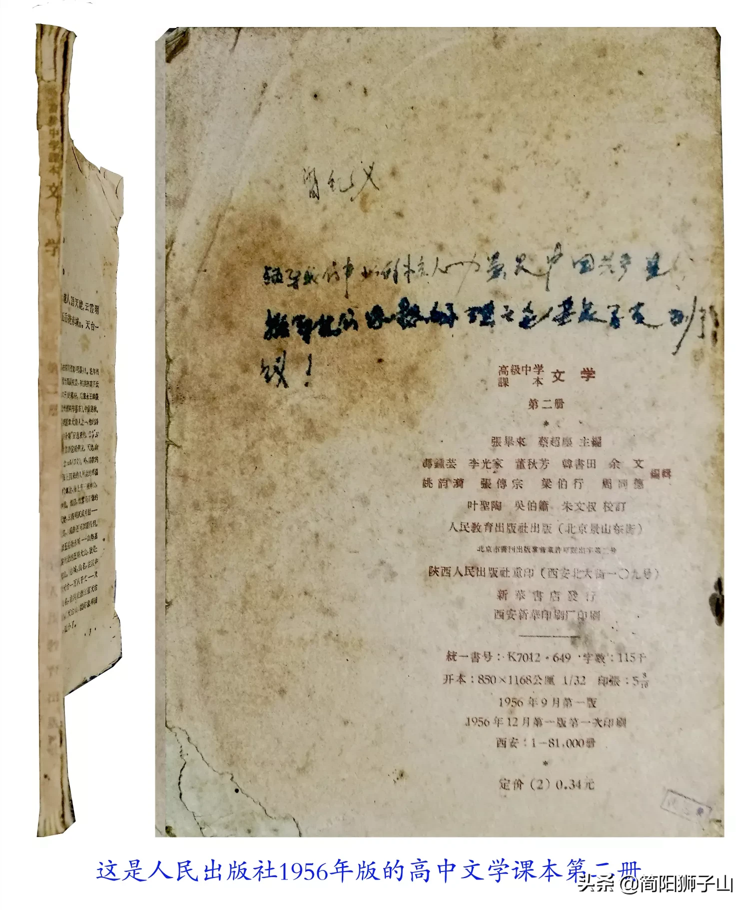 现在中学课本怎么又叫“数学”了,记得我上中学时叫“代数”啊?