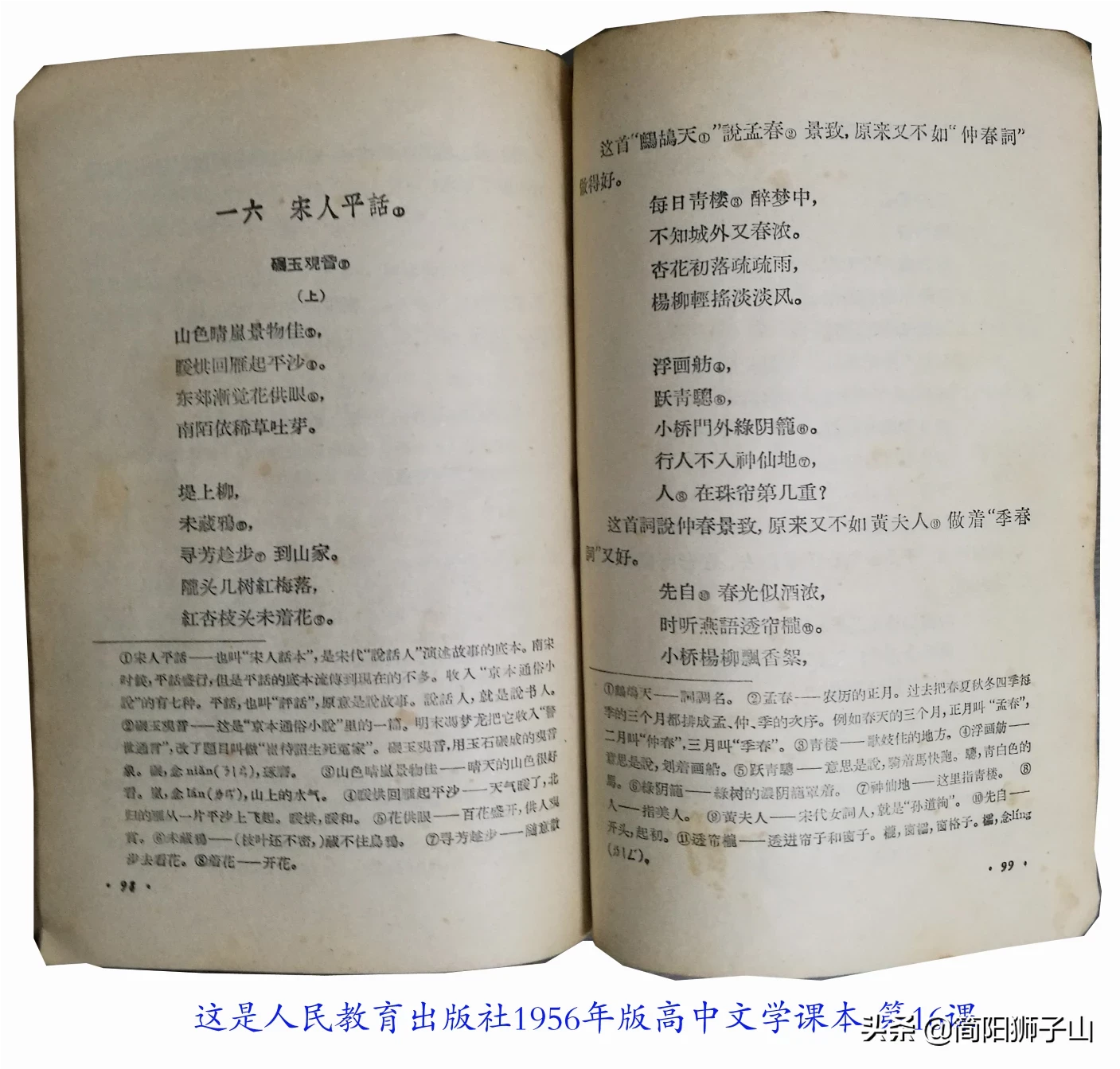 现在中学课本怎么又叫“数学”了,记得我上中学时叫“代数”啊?