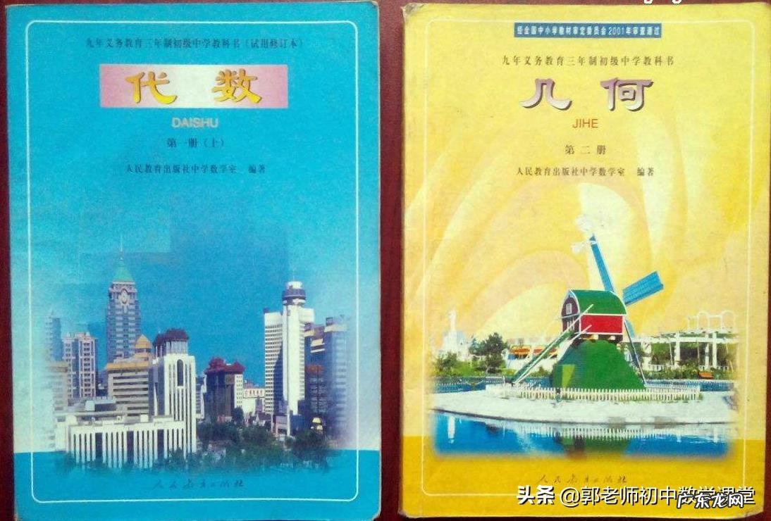 现在中学课本怎么又叫“数学”了,记得我上中学时叫“代数”啊?