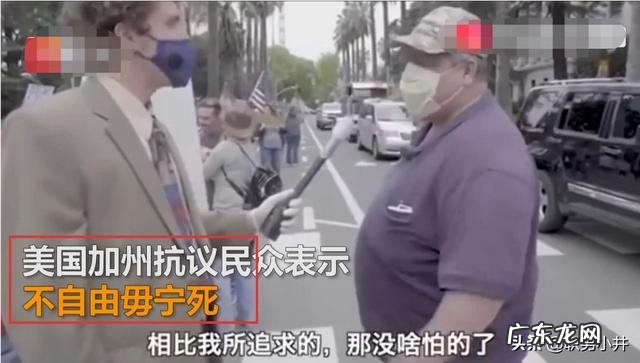 疫情当前美国人疯狂求自由,算不算有自杀倾向?