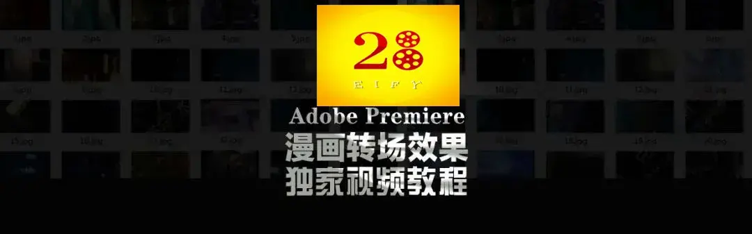 pr水墨画效果怎么做 pr制作水墨画效果