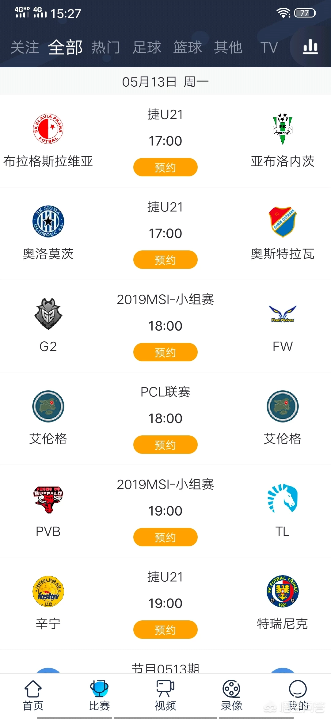 哪里的足球直播比较全而且免费?