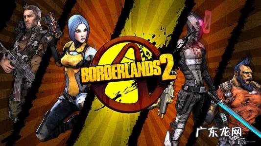 无主之地2正版修改器 无主之地2修改器教程