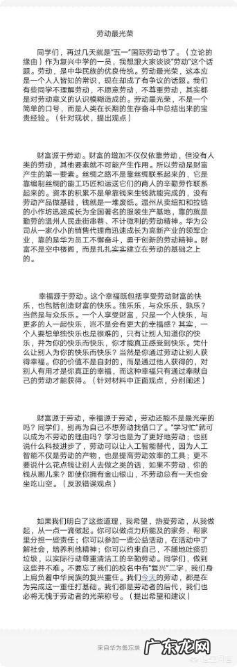 2019高考语文全国I卷作文“热爱劳动,从我做起”,难写吗?如果你写会如何构思?