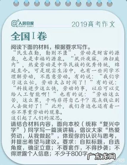 2019高考语文全国I卷作文“热爱劳动,从我做起”,难写吗?如果你写会如何构思?