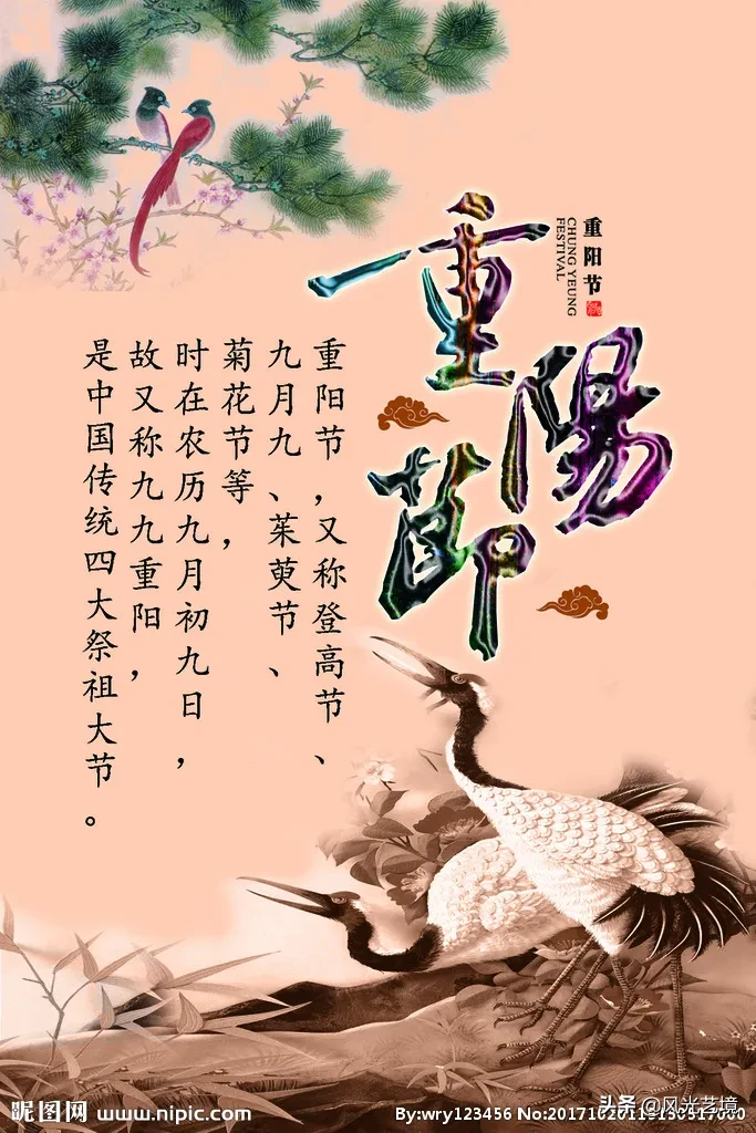重阳节是怎么来的，为什么叫九九重阳？