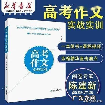 浙江省教育考试院通报高考满分作文评卷情况,评卷组作文组组长严重违反评卷纪律,你有什么想说的?