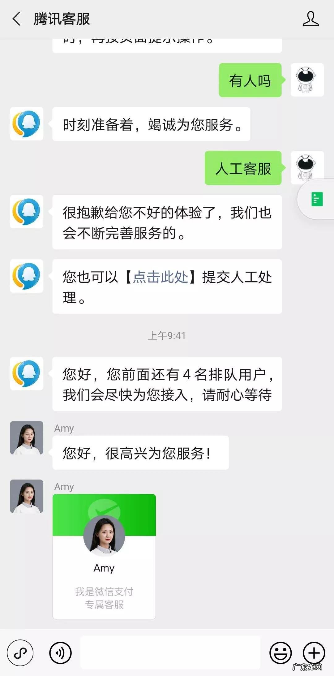 腾讯客服中心人工电话 腾讯网客服电话人工台