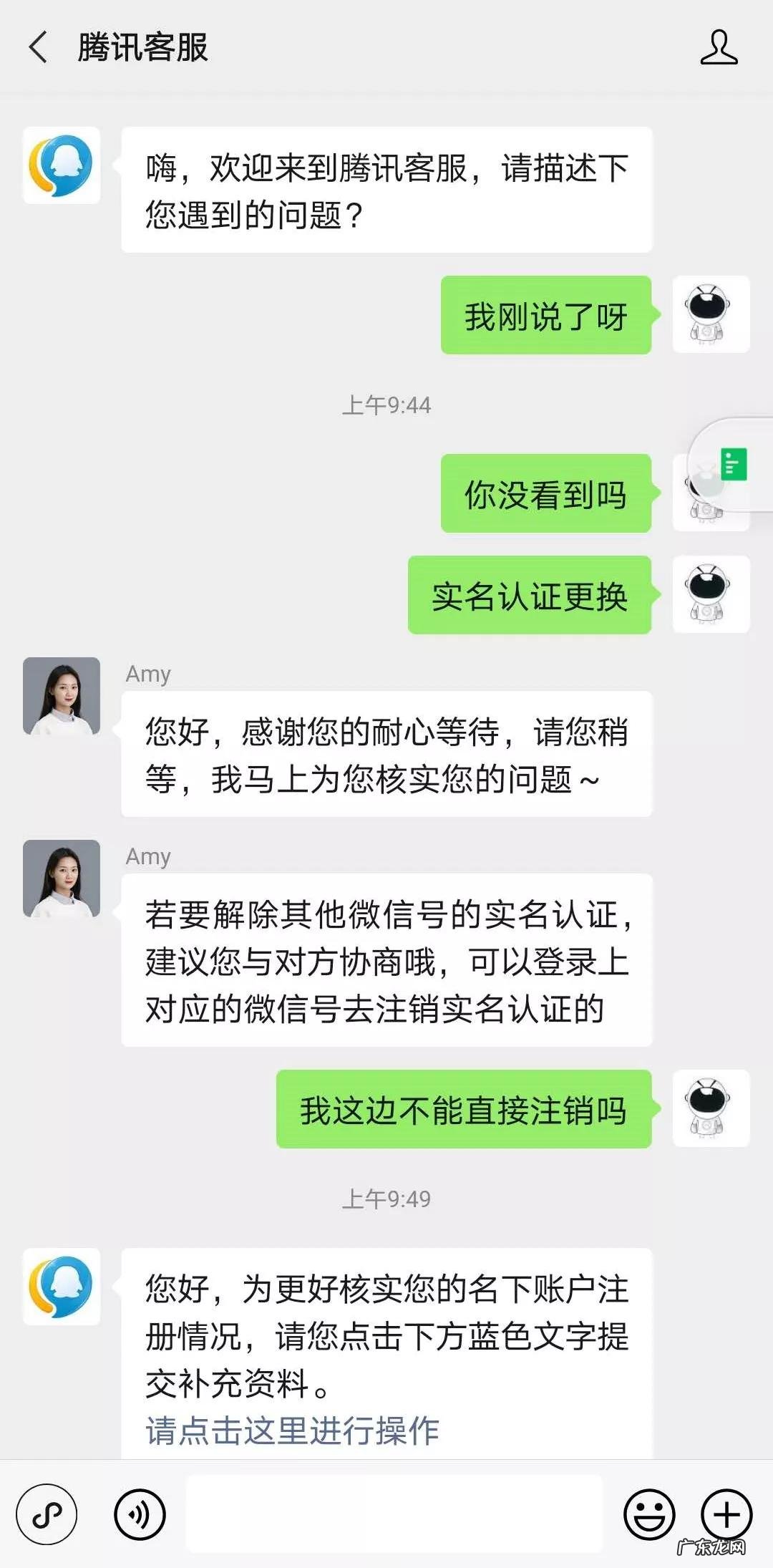 腾讯客服中心人工电话 腾讯网客服电话人工台