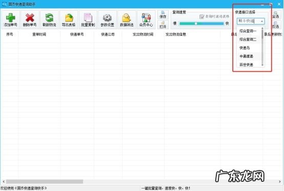 怎样查顺丰快递单号 顺风速运单号查询顺风电话
