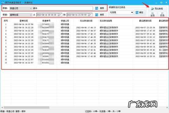 怎样查顺丰快递单号 顺风速运单号查询顺风电话