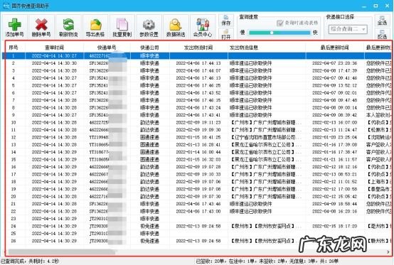 怎样查顺丰快递单号 顺风速运单号查询顺风电话