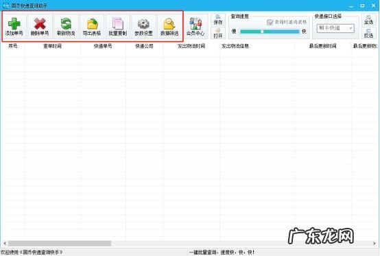 怎样查顺丰快递单号 顺风速运单号查询顺风电话