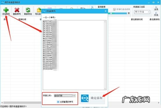 怎样查顺丰快递单号 顺风速运单号查询顺风电话