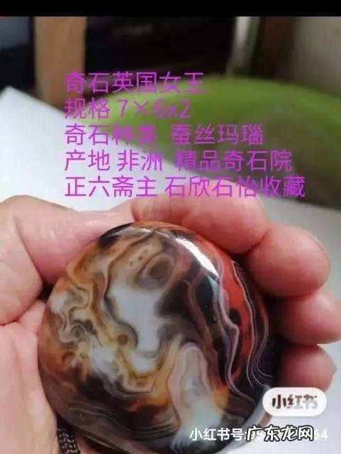 玛瑙是什么?