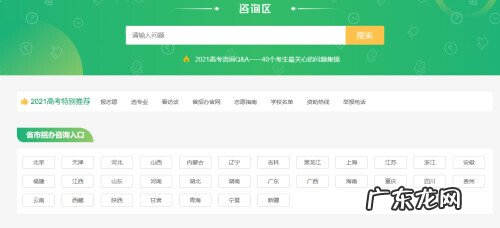 2012年高考录取查询 2012高考成绩查询系统