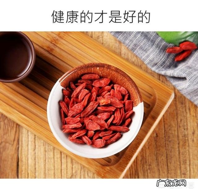枸杞怎么喝最好?