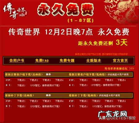 胡莱三国电脑如何挂机 胡来三国外挂