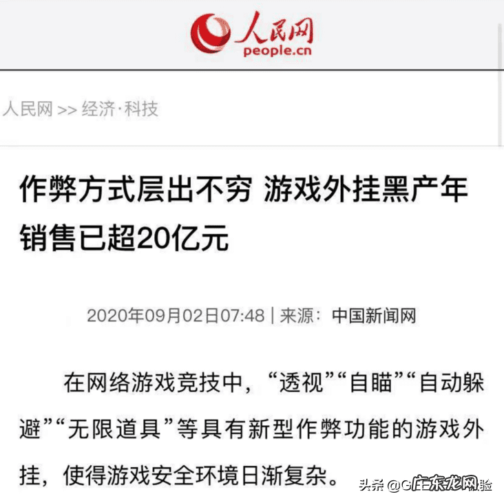 胡莱三国电脑如何挂机 胡来三国外挂